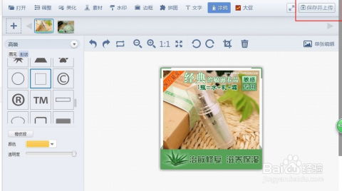 淘宝商品图修图用软件 在线网店秀软件