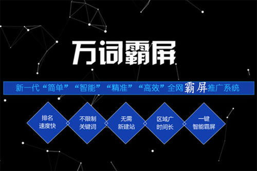 西安专业网络推广公司承诺守信