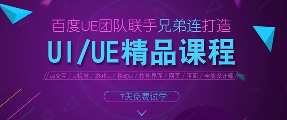 【北京学习UI设计就业前景怎么样|北京UI设计培训班|北京兄弟连UI设计培训班】-www.soxsok.com