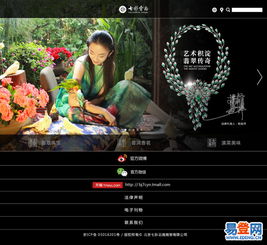 【长子营网站建设、长子营做h5响应式网站-圣辉友联】-丰台 方庄易登网