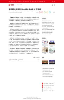 衡水湖
