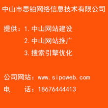 北京前潮网络