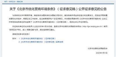 政务办理条件拟规定不得含兜底条款