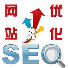 什么是seo
