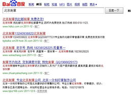 北京刻章以优化到第一位