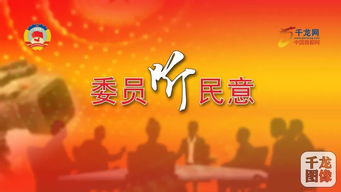 直播预告 下午15 15,委员和你面对面聊如何优化北京营商环境
